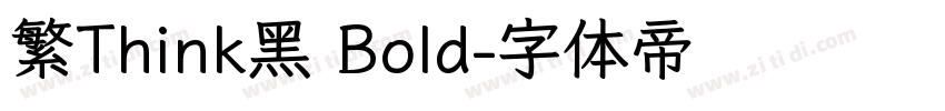 繁Think黑 Bold字体转换